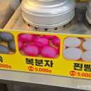 성남짱분식