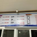 태흥2리어촌계횟집 이미지