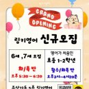 링키영어관악드림타운점
