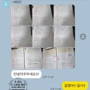 초당중학교 | 초당중학교 2학년 영어과외 100점! (노베이스 성적 향상 사례)