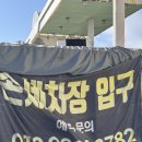 사우디제7주유소 이미지