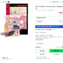 씨티씨아이 | 코믹시티) 봇치 더 록 앤솔로지 5권 +특전 후기글~~