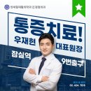 잠실튼튼본의원 티스토리