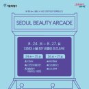 오직뷰티