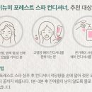 포레스트스파 이미지