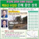 은혜광고