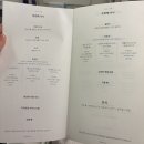 038-2 | 시카고 인천 대한항공 KE038 프레스티지석 후기｜보잉 777-300ER 구형 좌석 &amp; 기내식 정리