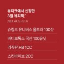 뷰티픽 - 24730 | 뷰티픽
