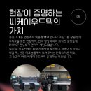 주식회사 씨케이