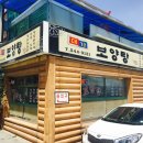 대가보양탕 이미지