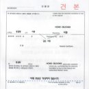 [사서인증] 한국운전면허증 번역공증안내 이미지