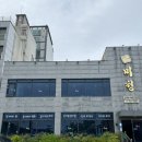 부산 기장 성게알 우니 덮밥 전문점 - &#34;미청식당&#34; 후기