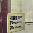 교촌치킨 항동점