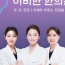 이비안한의원