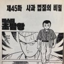 미스터초밥왕 - 은평구 통일로71길 32-3 | 미스터초밥왕