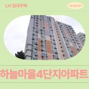 하늘봄한의원 | 하늘마을4단지아파트 고양시 지역 국민임대주택 예비입주자 거주 후기 | 경기도 고양시 일산동구...