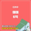몽땅부동산중개사무소 이미지