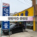 안경마을(둔전점) 이미지