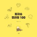 컬러링 이미지