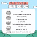 12.03. 곡성군 일자리 정보(곡성군교통약자이동지원센터, 곡성지역자활센터, 심청골효도의집, 바울요양원)