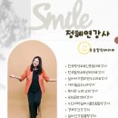 가수박근도가요교실 | 용인 노래강사 정혜연 – 도시재생 문화예술 프로그램 3회차 청춘노래교실 열정의현장으로