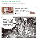 (유)기보 | 열혈강호 723화 후기 정말 후기