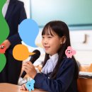 초등 어휘력 스피치 이미지