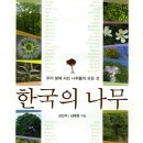 (주)나무와책 이미지