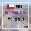로하스투어 이미지