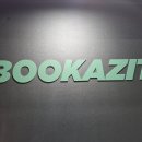 수원 24시간 무인카페 부카지트 | 수원 매탄동 북카페 스터디카페