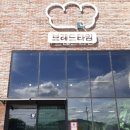 브레드타임 이미지