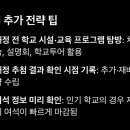 수완하나중학교 이미지