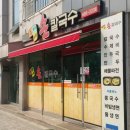 누이네손칼국수 이미지