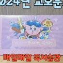 꿈나무어린이문고 이미지