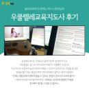 우쿨렐레(B) | 그냥 배운다고요? 우쿨렐레학원 다닌다면 자격증까지 따세요.