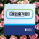 계산역정형외과의원 네이버블로그