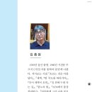 김종원 이미지