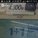 GS25구리노블하임점