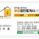 청우공인중개사사무소 이미지