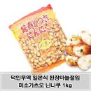 미소반찬 이미지