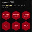 인천 구월동 방탈출 ‘RENDERING(렌더링)’후기 _ 둠이스케이프 1호점 | 방탈출 추천 | 렌더링 시리즈 테마