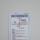 강동구청 고덕별관 이미지