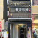 을지로 여자머리전문 <이철헤어커커> 명동 미용실 매직 후기