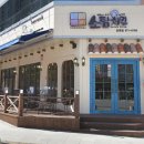 소담치킨 이미지