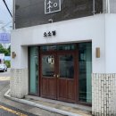 소소일 | 전주 "소소일" 동네카페 소소한 힐링, 솔직후기