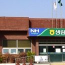 생림농협 하나로마트 이미지