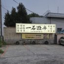 아천동주유소