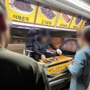청명역 황골주공 금요일 팔천 순대트럭 만원의 행복