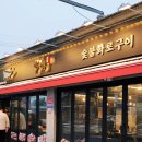 식껍원종점 이미지