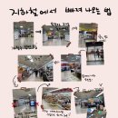 부천공방거리